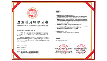 企業(yè)信用等級(jí)書