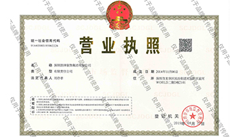 營(yíng)業(yè)執(zhí)照