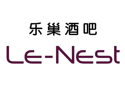 簡(jiǎn)述樂(lè)巢酒吧Le-Nest發(fā)展史